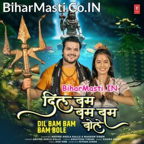 Dil Bam Bam Bole (Arvind Akela Kallu)