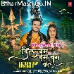Dil Bam Bam Bole (Arvind Akela Kallu)