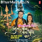 Dil Bam Bam Bole (Arvind Akela Kallu)