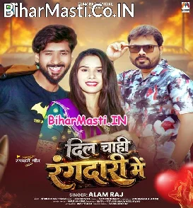 Dil Chahi Rangdari Me (Alam Raj)