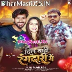 Dil Chahi Rangdari Me (Alam Raj)