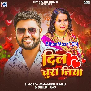 Dil Chura Liya (Awanish Babu, Shilpi Raj)