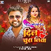 Dil Chura Liya (Awanish Babu, Shilpi Raj)