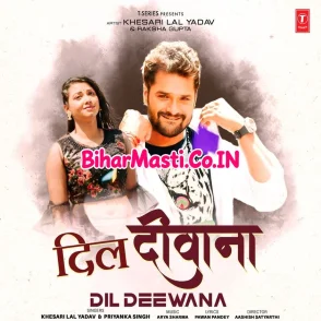 Dil Deewana (Khesari Lal Yadav, Priyanka Singh) 2022 Mp3 Songs
