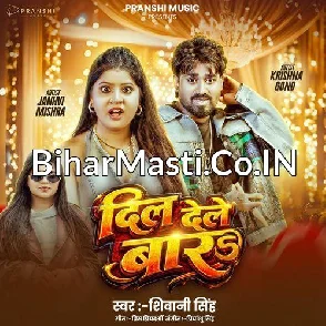Dil Dele Badu (Shivani Singh)