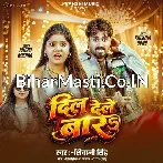 Kawna Chhokariya Ke Dil Dele Bada.mp3
