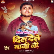 Uhe Delas Darad Jeke Dil Dele Bani Ji