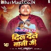 Dil Dele Bani Ji (Golu Raja)