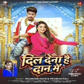 Dil Dena Hai Daan Me (Raushan Rohi, Prabha Raj) 