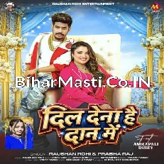 Dil Dena Hai Daan Me (Raushan Rohi, Prabha Raj) 