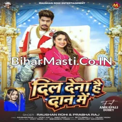 Dil Dena Hai Daan Me Koi Ladki Hai Kya Dhyan Me