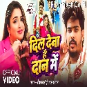 Dil Dena Hai Daan Me (Raushan Rohi, Prabha Raj) Video Song