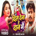 Dil Dena Hai Daan Me Koi Ladki Hai Kya Dhyan Me Video Song (1080p HD).mp4