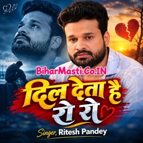 Dil Deta Hai Ro Ro (Ritesh Pandey) 