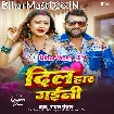 Dil Haar Gaini (Chandan Chanchal)