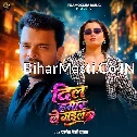 Dil Hamar Le Gail (Pramod Premi Yadav)