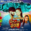 Dil Hamar Lele Ba Sakhi (Khushi Kakkar)