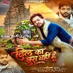 Dil Ka Bura Nahi Hu.mp3