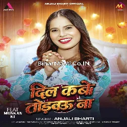 Dil Kabo Todbau Na (Anjali Bharti)