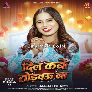 Dil Kabo Todbau Na (Anjali Bharti)
