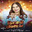 Dil Kabo Todbau Na (Anjali Bharti)