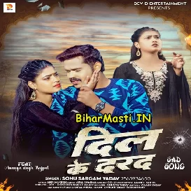Dil Ke Darad (Sonu Sargam Yadav)