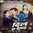 Dil Ke Darad (Sonu Sargam Yadav)