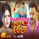Dil Ke Daradiya   Full Video Song