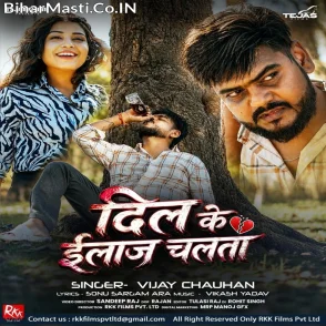 Dil Ke Illaz Chalta (Vijay Chauhan)