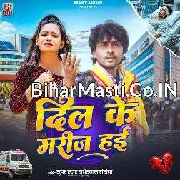 Dil Ke Marij Hai Hayi Na Sharabi