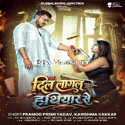 Dil Lagal Hathiyar Se Ta Laiki Ka Hoi