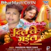 Dil Le Gail (Awdhesh Premi Yadav)
