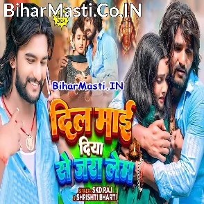 Dil Maai Diya Se Jara Lem (SKD Raj, Srishti Bharti)