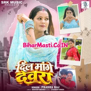Dil Mange Devra (Prabha Raj)