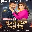 Dil Me Jakham Bharpur Delu (Chandan Chanchal)