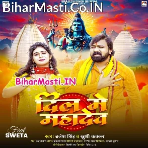 Dil Me Mahadev (Brajesh Singh, Khushi Kakkar)