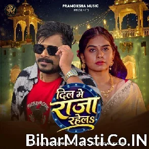 Dil Me Raja Rahela (Pramod Premi Yadav, Khushi Kakkar)