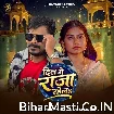 Dil Me Raja Rahela (Pramod Premi Yadav, Khushi Kakkar)