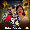 Dil Me Raja Rahela (Pramod Premi Yadav, Khushi Kakkar)