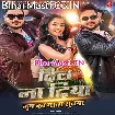 Dil Na Diya Krish Ka Gana Sunega (Ankush Raja, Rajnandani Singh)
