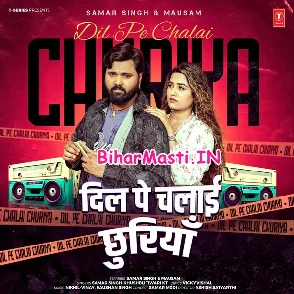 Dil Pe Chalai Chhuriya (Samar Singh, Khushboo Tiwari KT)