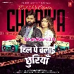 Dil Pe Chalai Chhuriya (Samar Singh, Khushboo Tiwari KT)