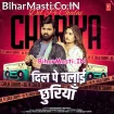 Dil Pe Chalai Chhuriya (Samar Singh, Khushboo Tiwari KT)