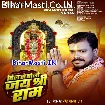 Dil Se Bolo Jai Shri Ram (Pramod Premi Yadav)