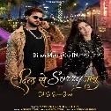 Dil Se Sorry Janu (Arvind Akela Kallu, Shilpi Raj)