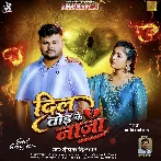 Dil Tod Ke Na Ja (Deepak Dildar)