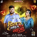 Dil Tod Ke Na Ja (Deepak Dildar)