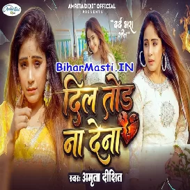 Dil Tod Na Dena (Amrita Dixit)