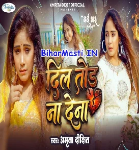 Dil Tod Na Dena (Amrita Dixit)