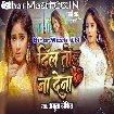 Dil Tod Na Dena (Amrita Dixit)